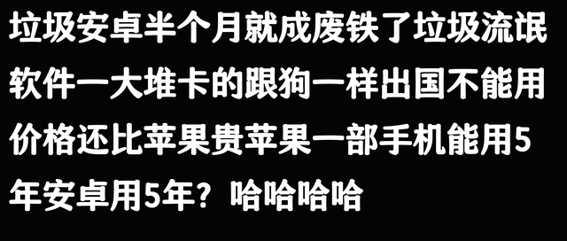 什么原因让你一定要用IPhone？网友：我要用肤浅的东西来证
