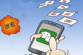 微信授权别乱给，3步揪出隐患速关停！图片