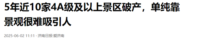 5年倒闭10家A级景区，年轻人穷游住帐篷，天价景区为啥割不动了