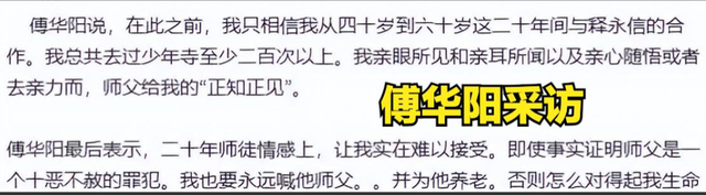 局面突变？释永信被带走仅7天，四大名人挺身而出，愿为其养老