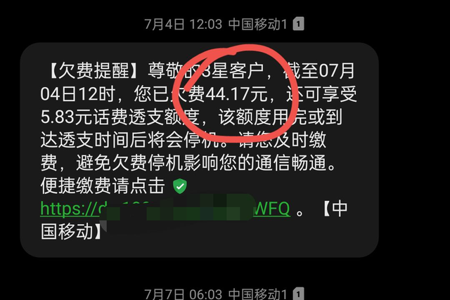 一个技巧，电话费不用预存，自己用多少交多少。