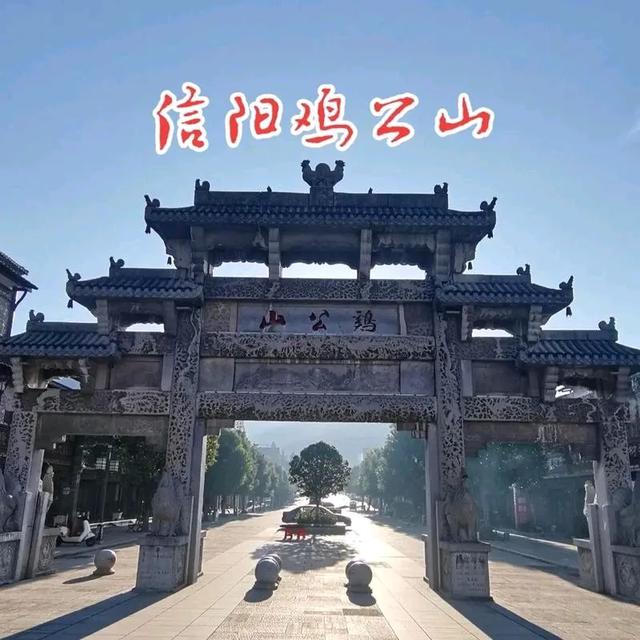 信阳旅游攻略:探秘中原的绿意与人文之旅