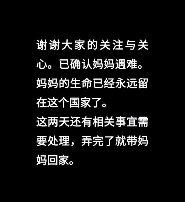 中国女农场主在赞比亚遇难，死因曝光！韩红的话，终于有人信了