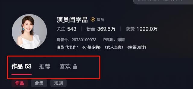 闫学晶事件再升级！官媒下场发文锐评	，言辞犀利，句句直戳她心窝