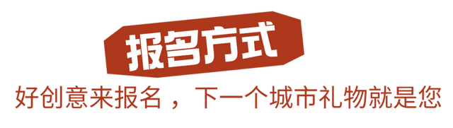 带上创意来参与！2025年海口旅游商品设计大赛与海口市十大伴手礼评选活动正在进行中
