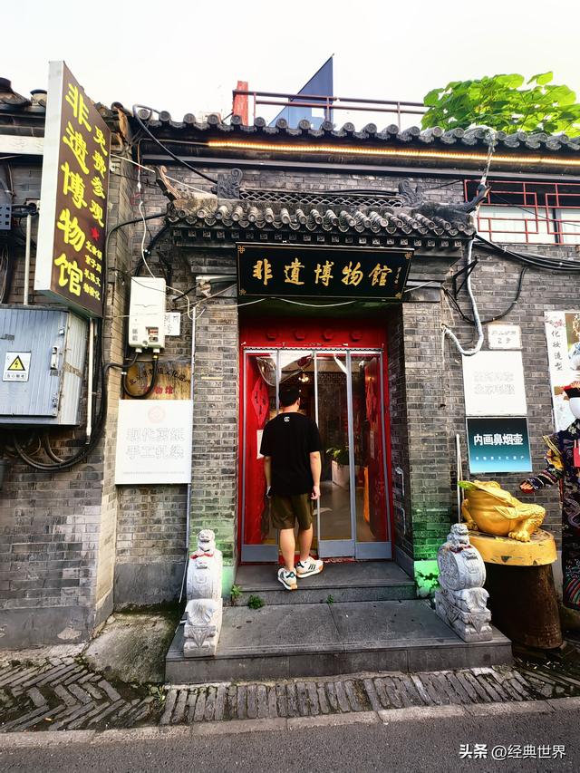北京南锣鼓巷子里的胡同