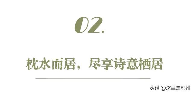 “夏”一站来鄂州!住进诗意山水间