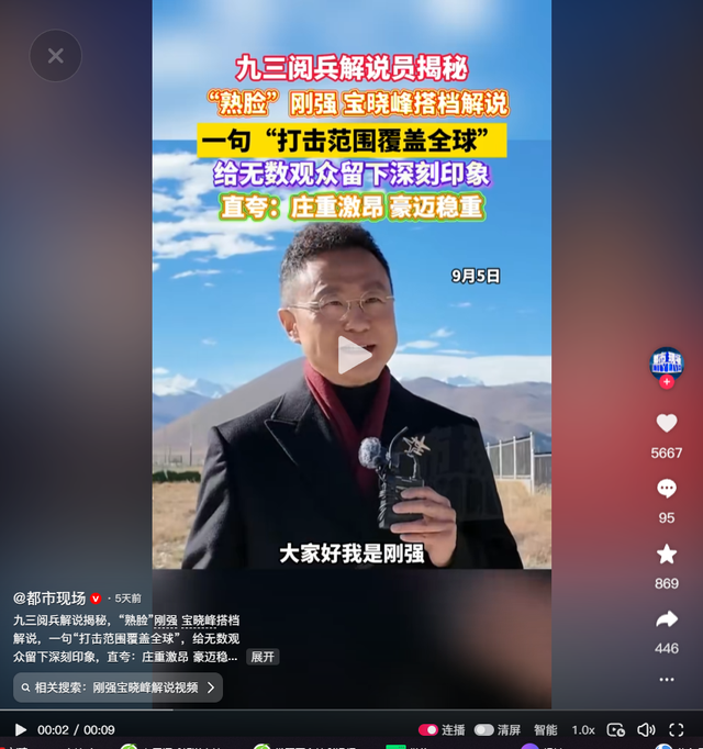 春妮没想到，丈夫刚强出席阅兵解说没多久，6岁儿子又给自己争光