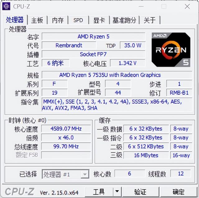 拒绝工位桌面拥挤，轻办公神器，零刻EQR7 mini主机