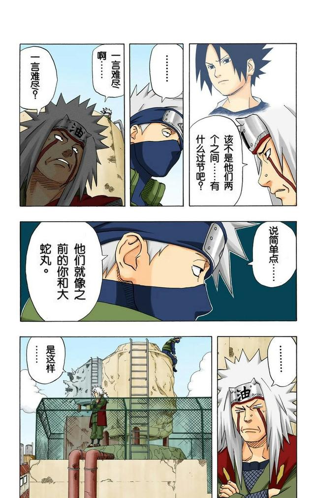 火影忍者彩漫 第二十卷 第五代火影纲手，鸣人佐助天台对决