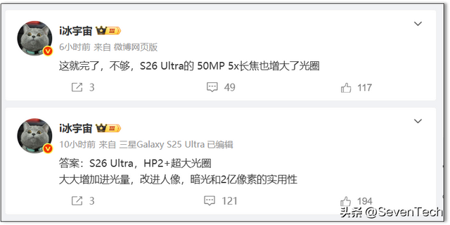镜头激进升级，电池原地踏步？三星S26 Ultra陷“偏科旗舰”争议