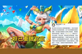妲己重做官宣，典韦蓝屏警告返场，网传海月金沙博物馆联动超美图片