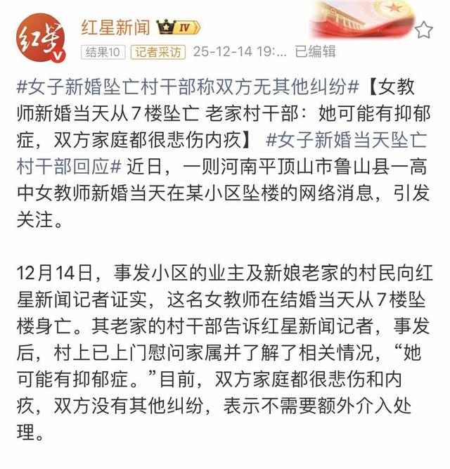 跳楼新娘遗书曝光：并不想死，提了5次钱，邻居可怜，化妆师吓哭