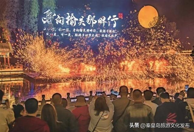 山海关：以“文”为魂 “旅”出精彩