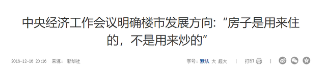 马云预言成真？如果不出意外，2025年下半年房地产将发生重大转变