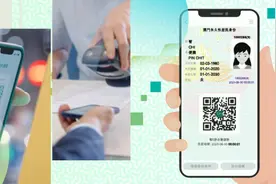 【快捷+便利】这项服务，已经有28万澳门居民绑定啦！图片