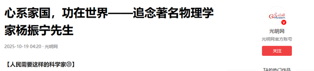 杨振宁猝然离世，临终状态曝光，翁帆25字表心情，难怪相爱20年