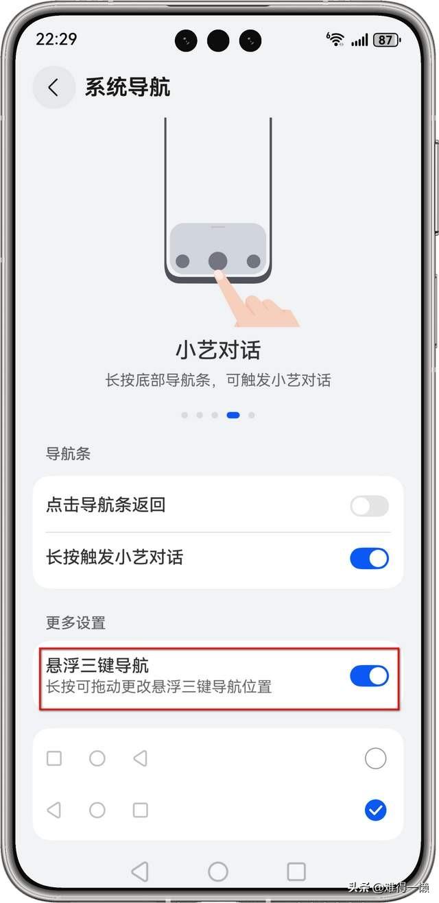 华为手机：新机这样设置，不用再浪费时间了