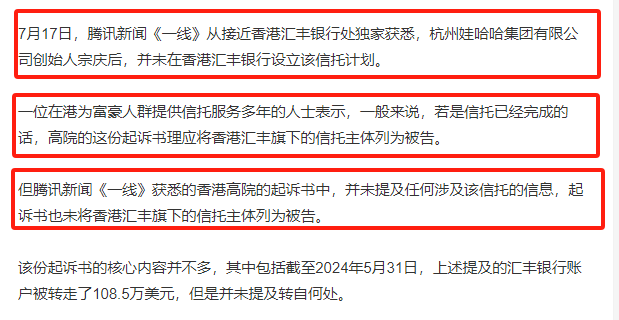 反转！宗庆后法律水平被低估，两大信息透露，宗馥莉不是最大赢家