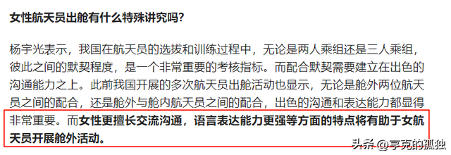 女宇航员在太空如何满足生活需求？隐私如何保护？自有妙招