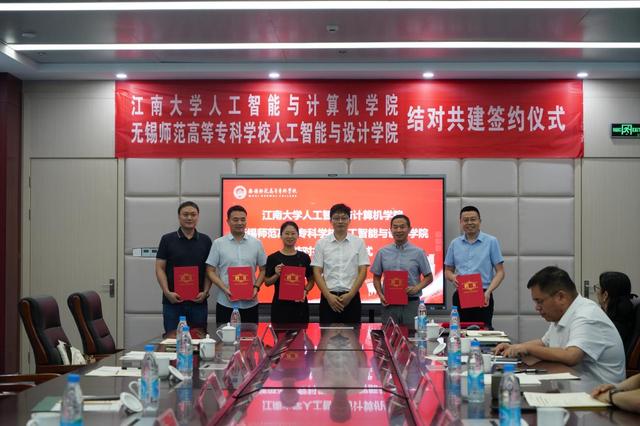 人工智能与计算机学院携手无锡师范高等专科学校推进人工智能学科共建