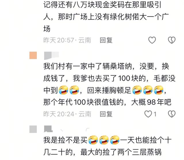 曲靖历史以及“南城门”的故事