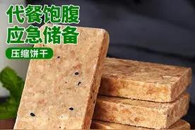 买压缩饼干，请认准这4个大品牌，口感酥脆，营养全面，饱腹感强图片