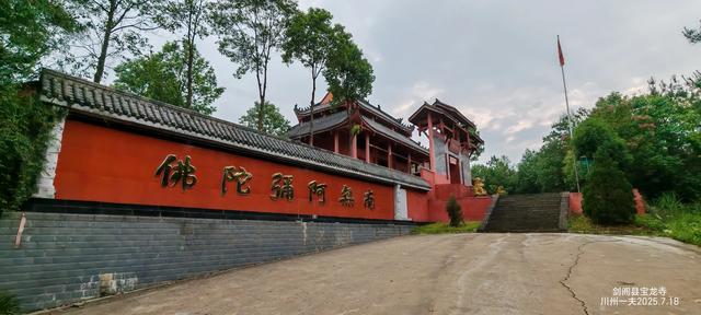 我登上了四川剑阁县的宝龙山