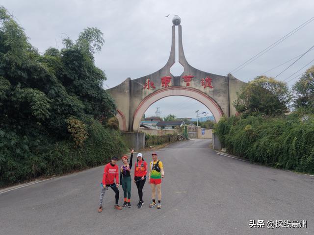 环城贵阳下坝古道凤凰山林场相思河盘龙山普渡大沟水东普渡越野线