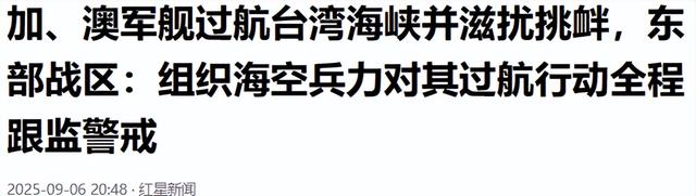 澳军连开3枪，踩踏中国红线，解放军接下挑战书，兵力已一路北上