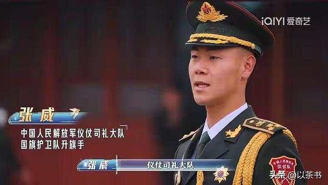 九三阅兵唯一擎旗手张威：河南农村小伙到天安门的27年