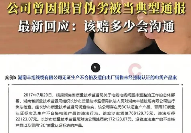 果然有猛料！打记者企业称机密被侵犯，警方通告，打砸是冰山一角