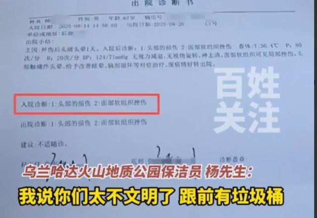 68岁老人被游客群殴：打人者已找到，不承认动手，河北文旅被连累