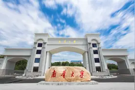 南华大学：核专业包分配到央企，录取就发工资图片