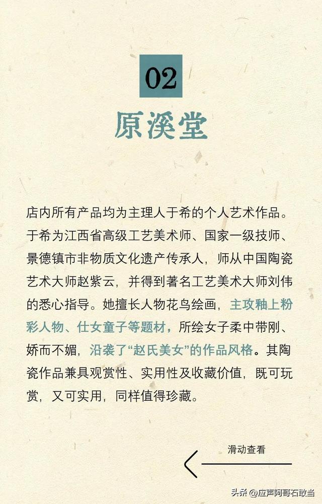 景德镇陶阳里胜利路慢游指南