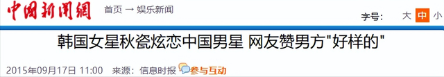 于晓光也没想到	，一场韩国总统访华的活动，竟让秋瓷炫意外出圈