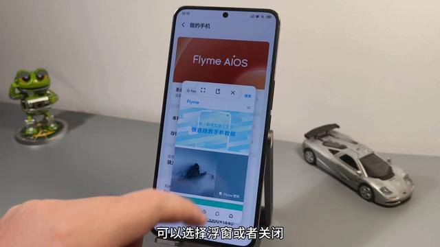 魅族Flyme12.4更新，应用小窗
