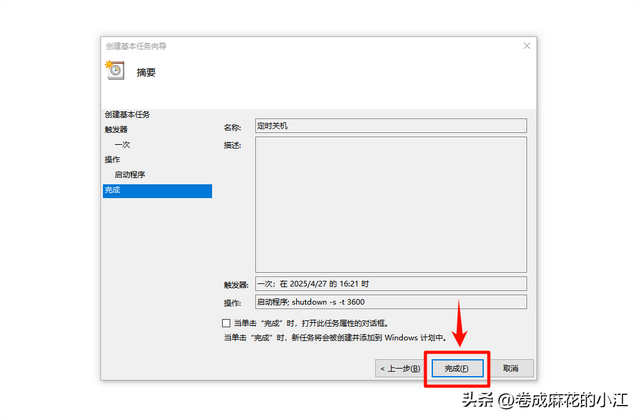 定时关机命令win10，5种方法3个步骤轻松解决！