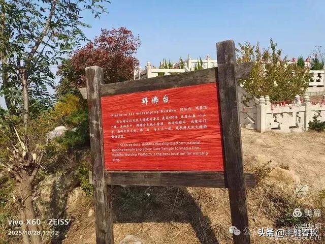 青岛大珠山记：从石门寺到拜佛台的云端巡礼｜ 申艳娟