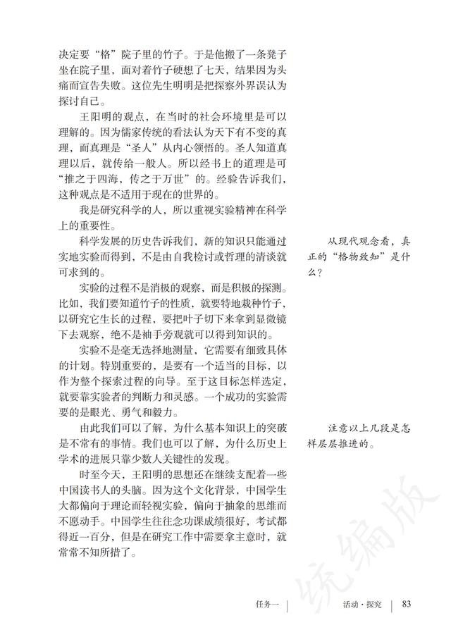 人教版·语文八年级下册电子课本，完整电子版，可收藏可直接打印