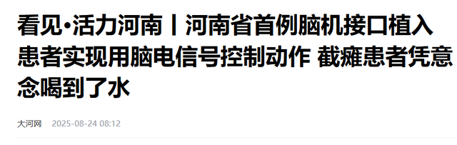 浙大闭环脊髓接口让截瘫大叔走路！脑机接口进医保，七部门力挺！