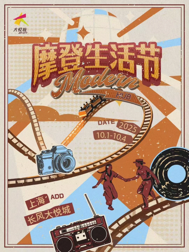 假期去哪玩？收下这份上海特色市集攻略，吃喝玩乐一站全！