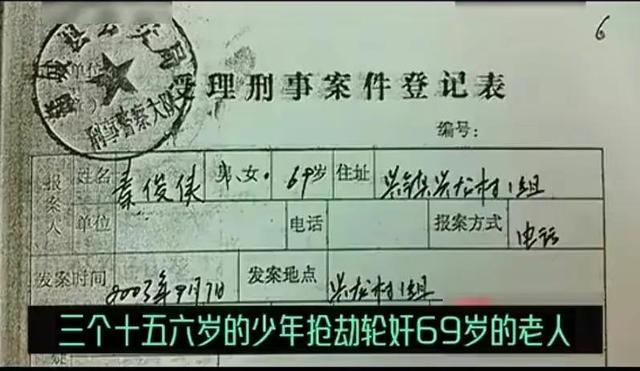 69岁老太遭轮奸，16少年当庭翻供，拘留400天后无罪释放，赔偿5万