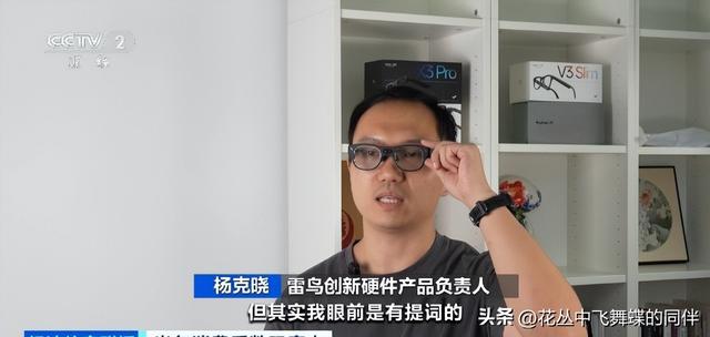 AR眼镜突然爆火，手机都要被替代了？说说最近看到的变化！
