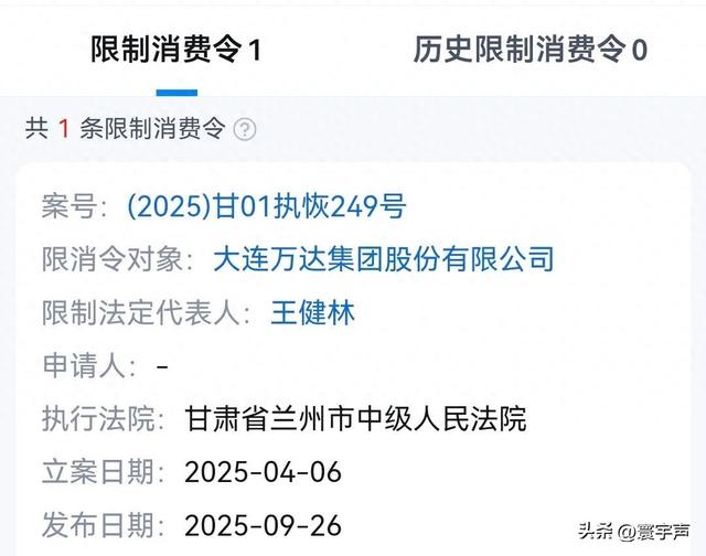 首富到“限高”，王健林和万达站在“悬崖”边上，债务能否摆脱？