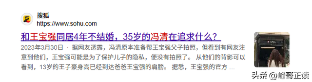 送走马蓉又迎来冯清，倒霉的王宝强，终究还是逃不过“女人坑”