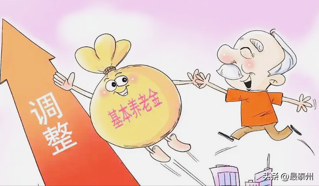 经济大省江苏养老金上调为何“抠门”