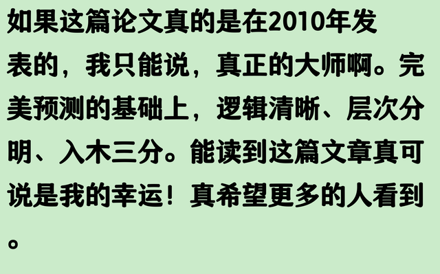 14年前一篇奇文，竟准确预判当今中国内外形势…体制内果然有高