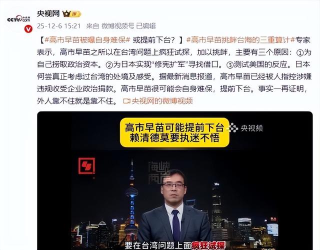 最后关头，高市被催谢罪，美防长警告日本，日方要废除中国出兵权