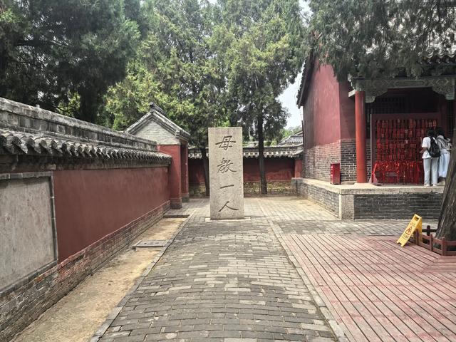 山东邹城游记